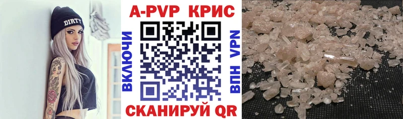 как найти закладки  Каменск-Шахтинский  А ПВП VHQ 