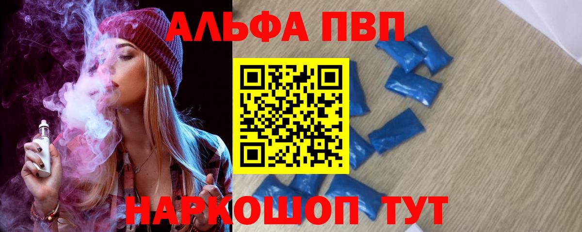 Alfa_PVP VHQ  Вход с VPN  A PVP VHQ  А ПВП кристаллы  как найти наркотики  Каменск-Шахтинский 