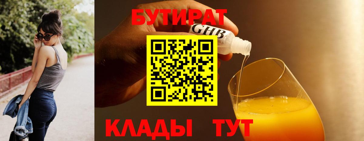 Бутират оксана Каменск-Шахтинский