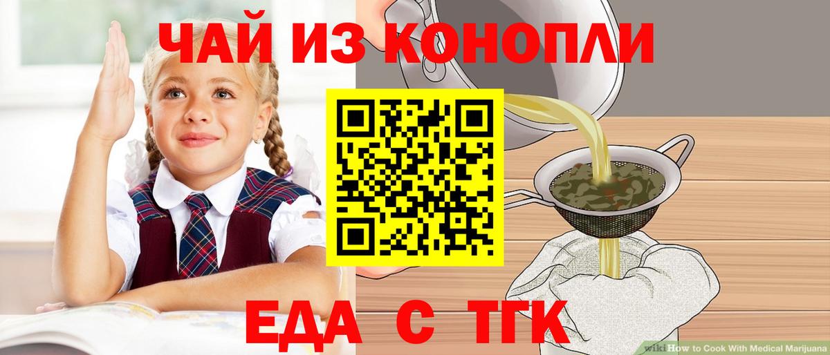 Печенье с ТГК конопля  Вход с VPN  Каменск-Шахтинский 