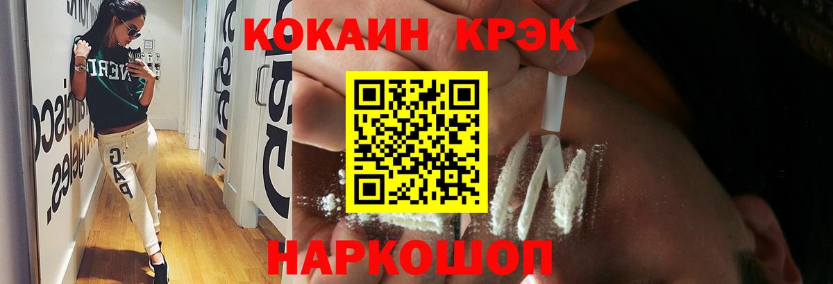 хочу наркоту  Вход с VPN  Каменск-Шахтинский  COCAIN Columbia 