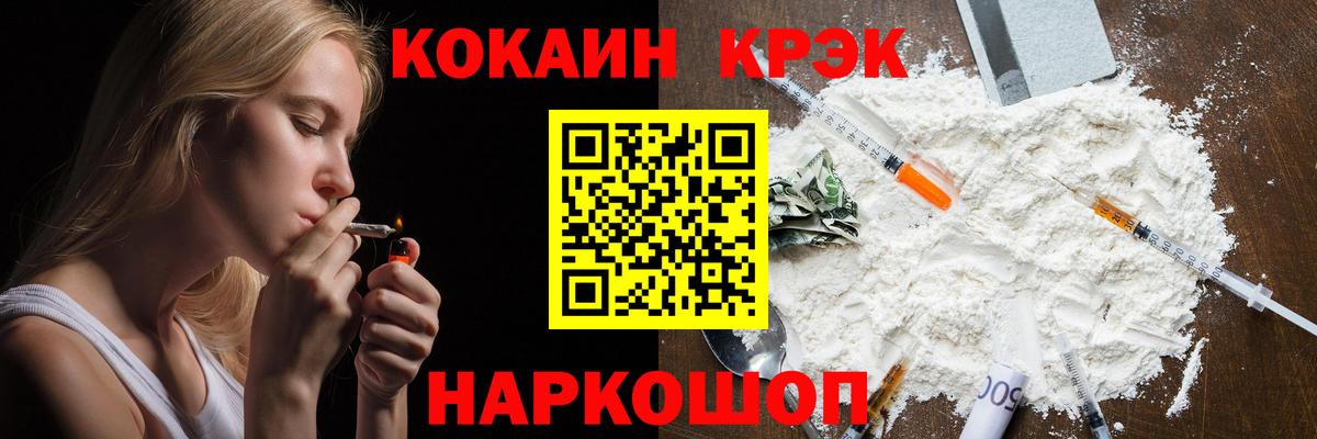 Кокаин Боливия Каменск-Шахтинский