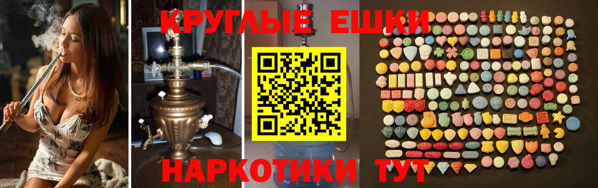Экстази mix Каменск-Шахтинский