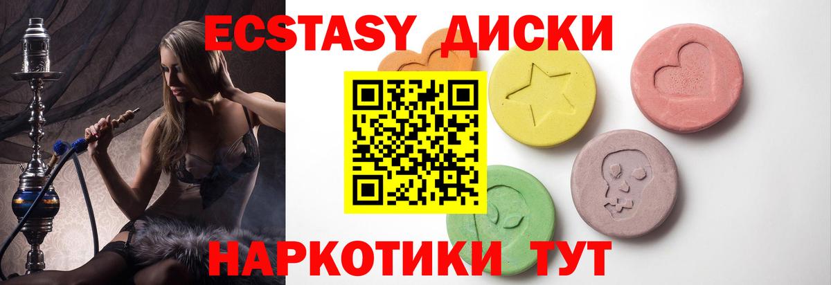 Ecstasy  ЭКСТАЗИ 300 mg  Вход с VPN  Каменск-Шахтинский  Экстази Дубай 