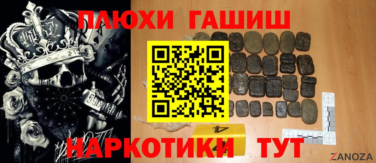 ГАШ гарик  Гашиш  ГАШИШ убойный  Каменск-Шахтинский  Вход с VPN 