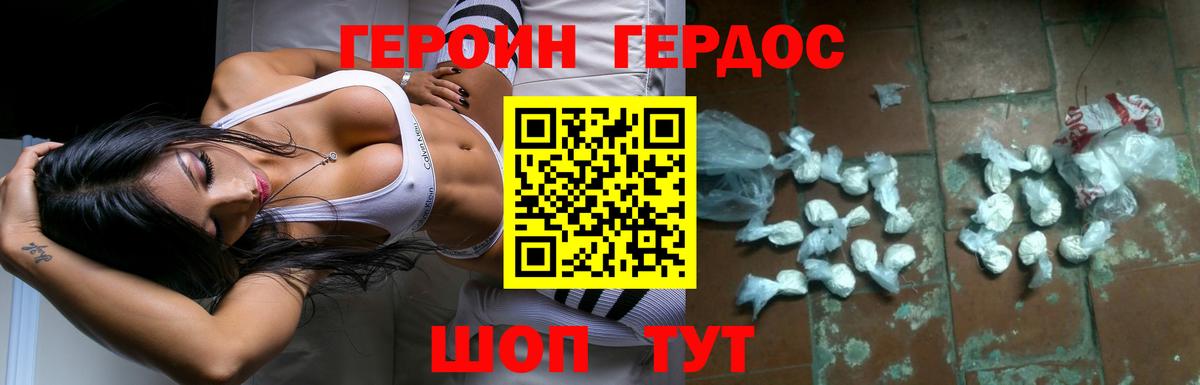Каменск-Шахтинский  Героин гречка  Вход с VPN 