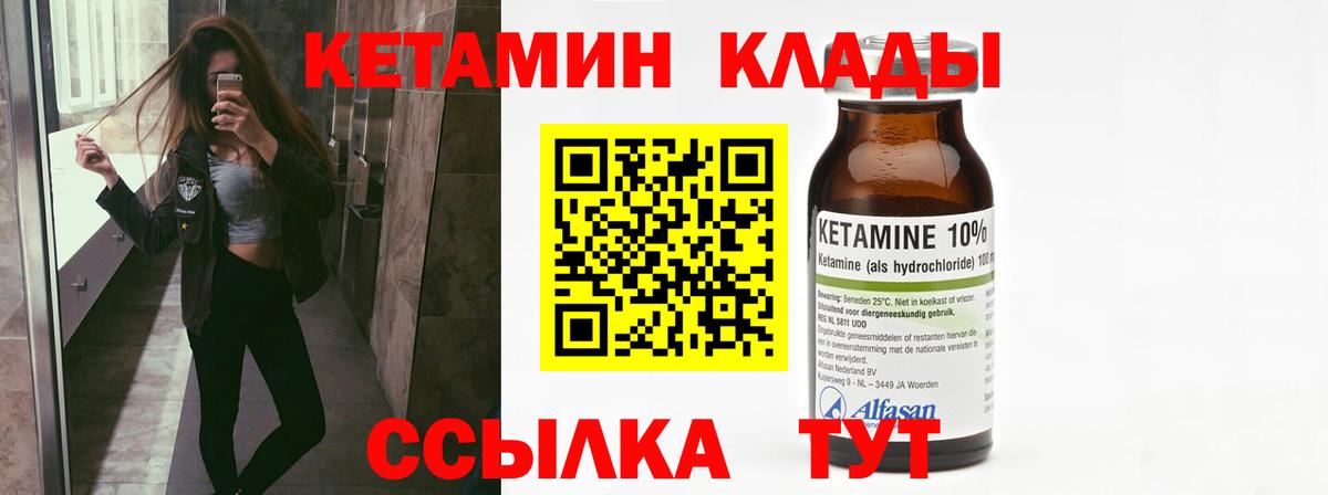 КЕТАМИН ketamine  Вход с VPN  Каменск-Шахтинский 
