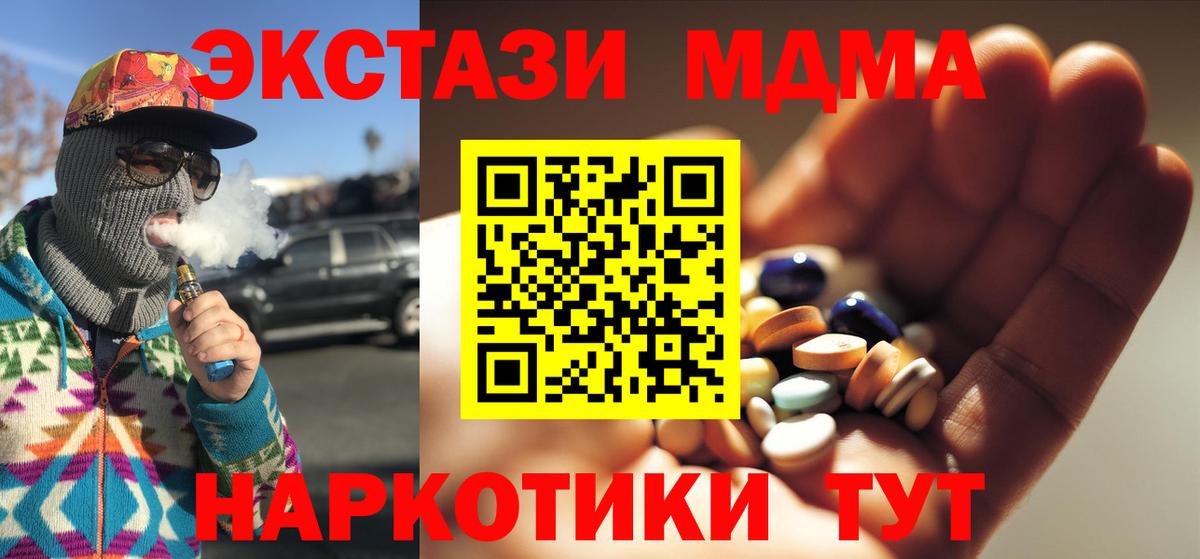 МДМА VHQ Каменск-Шахтинский
