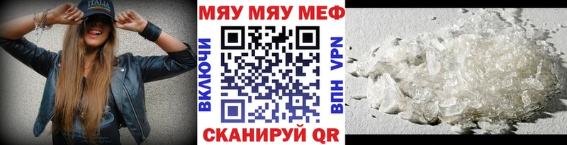 МЯУ-МЯУ мука  Каменск-Шахтинский 