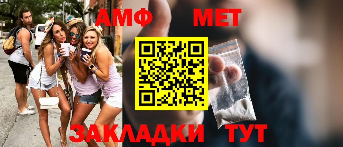 Первитин Methamphetamine Каменск-Шахтинский