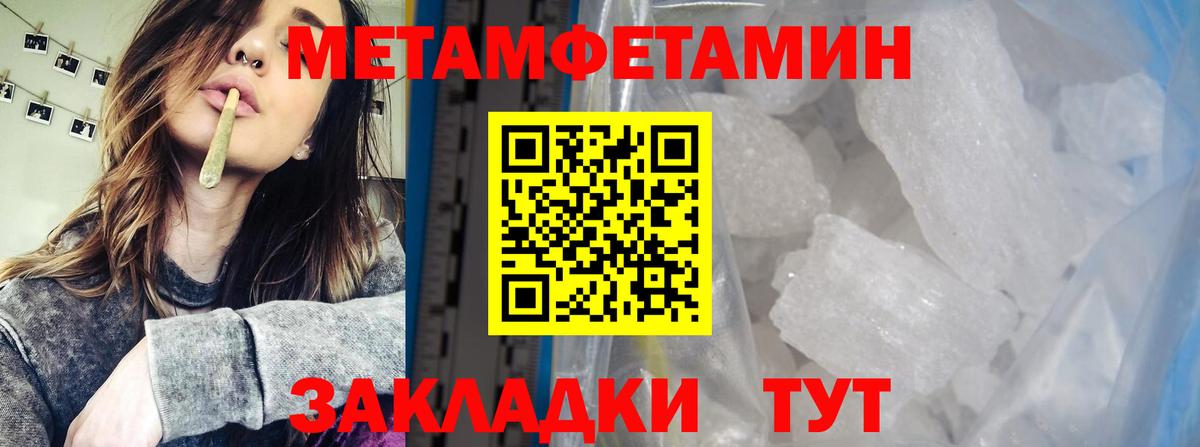 Каменск-Шахтинский  Первитин пудра  Вход с VPN 
