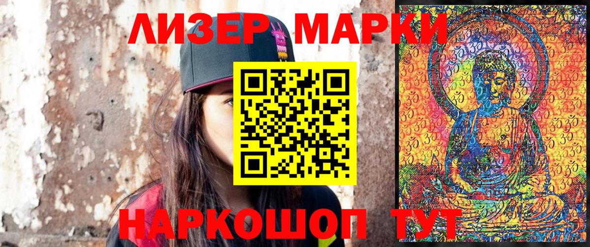 Наркотические марки 1500мкг  Вход с VPN  Каменск-Шахтинский  Марки 25I-NBOMe  Наркотические марки 1500мкг 