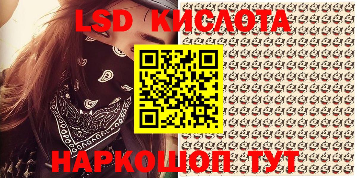 Наркотические марки 1,5мг Каменск-Шахтинский