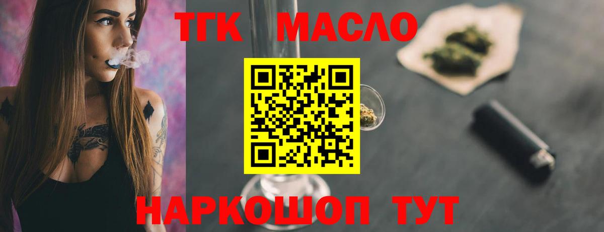 Каменск-Шахтинский  ТГК вейп  Вход с VPN 